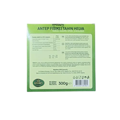 Халва Amanti тахинная с фисташкой 300 г