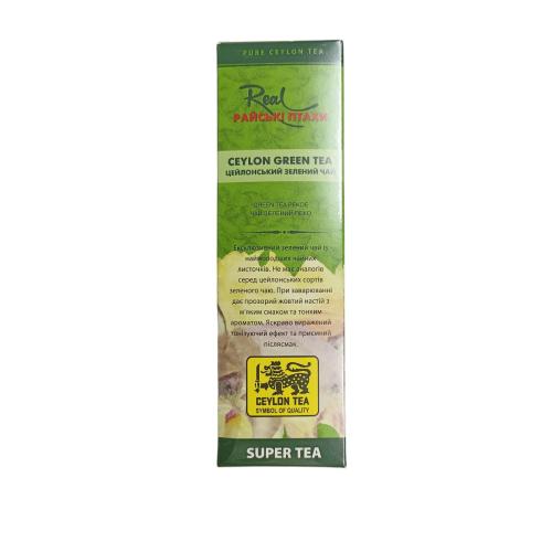 Чай Real Райські пташки зелений Pekoe 250 г 
