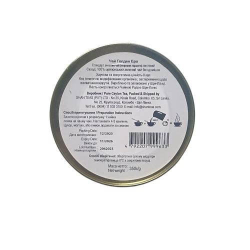 Чай Golden Era зелёный Gun Powder ж/б 350 г 