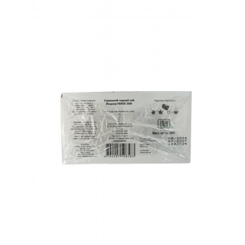 Чай Windsor чорний Pekoe 200 г