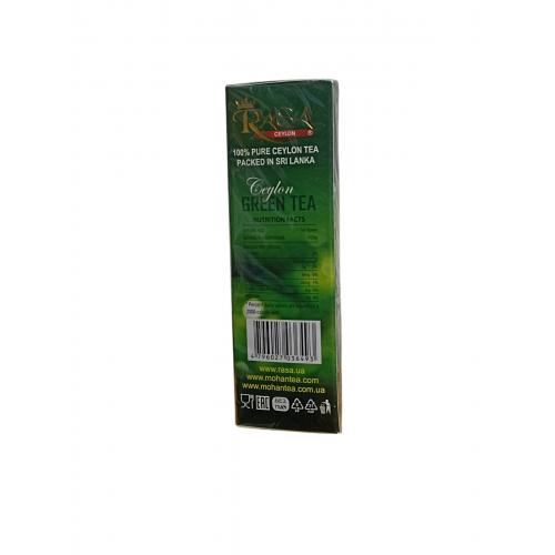 Чай Rasa зелений Gun Powder 100 г