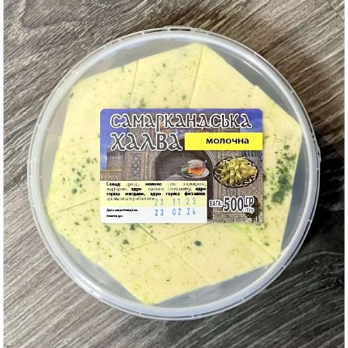 Самаркандська Халва молочна 500 гр