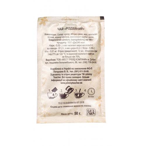 Johnny Teacher чай концентрований Різдвяний 50 г