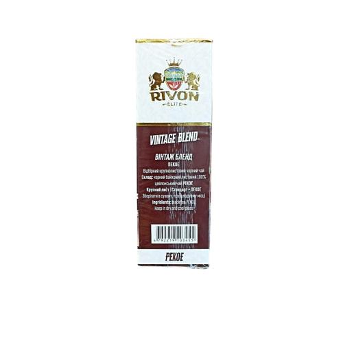 Чай Rivon Vintage Blend Super Pekoe чорний 100 г