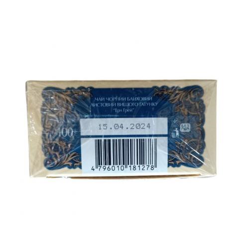 Чай TWISTEA чорний Earl Grey 100 г